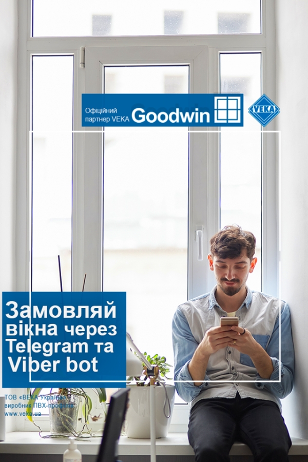 Вікна VEKA від Goodwina, Дніпро.
